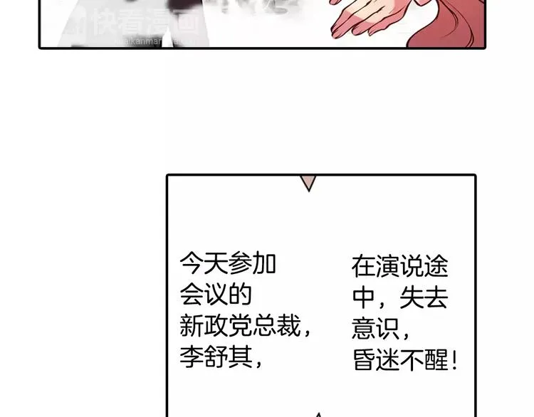 第3话 幻影照片 第121页