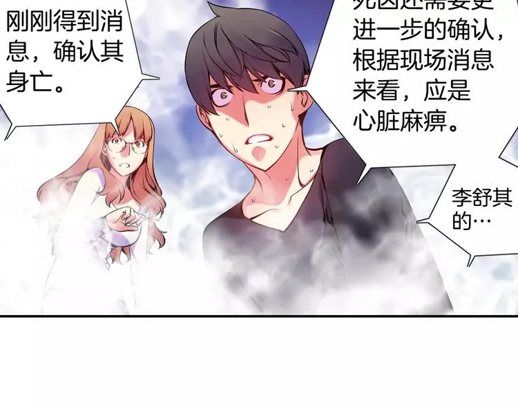 第3话 幻影照片 第123页