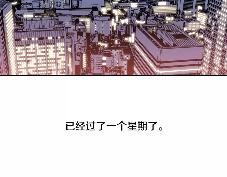 第2话 豆腐渣工程？ 第2页