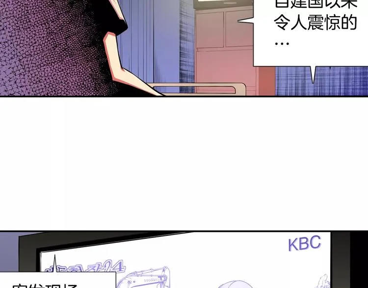第2话 豆腐渣工程？ 第4页