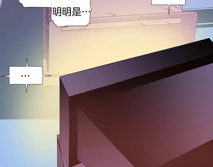 第2话 豆腐渣工程？ 第9页