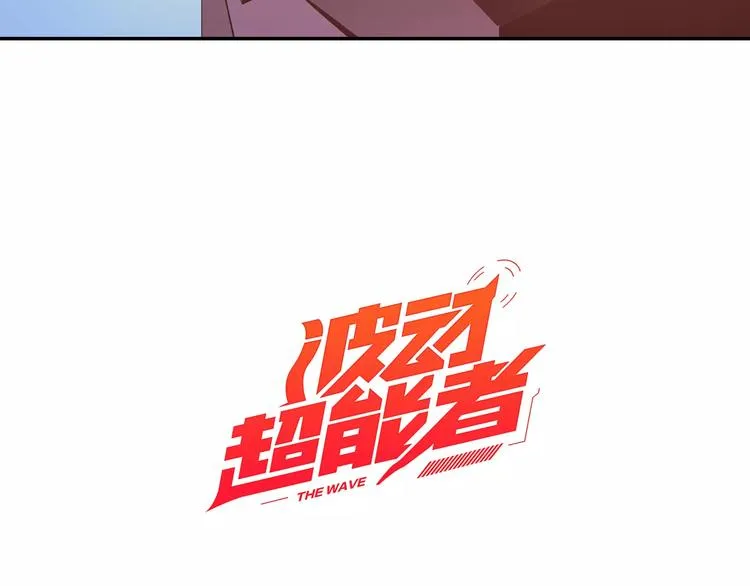 第2话 豆腐渣工程？ 第10页