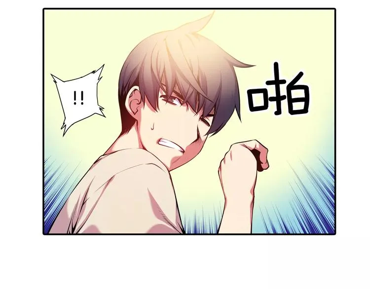 第2话 豆腐渣工程？ 第13页