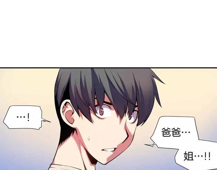 第2话 豆腐渣工程？ 第16页