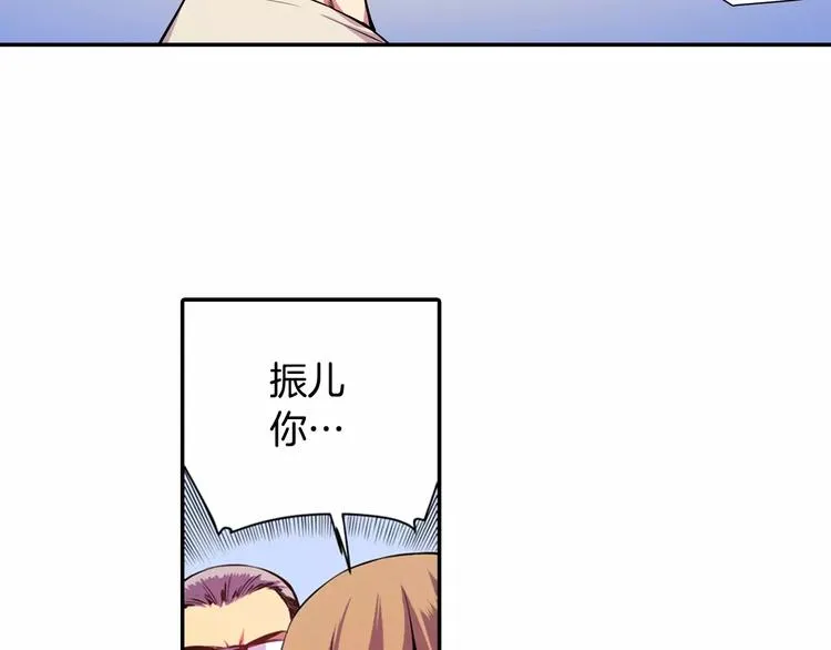 第2话 豆腐渣工程？ 第17页