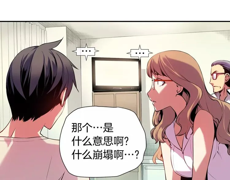 第2话 豆腐渣工程？ 第22页