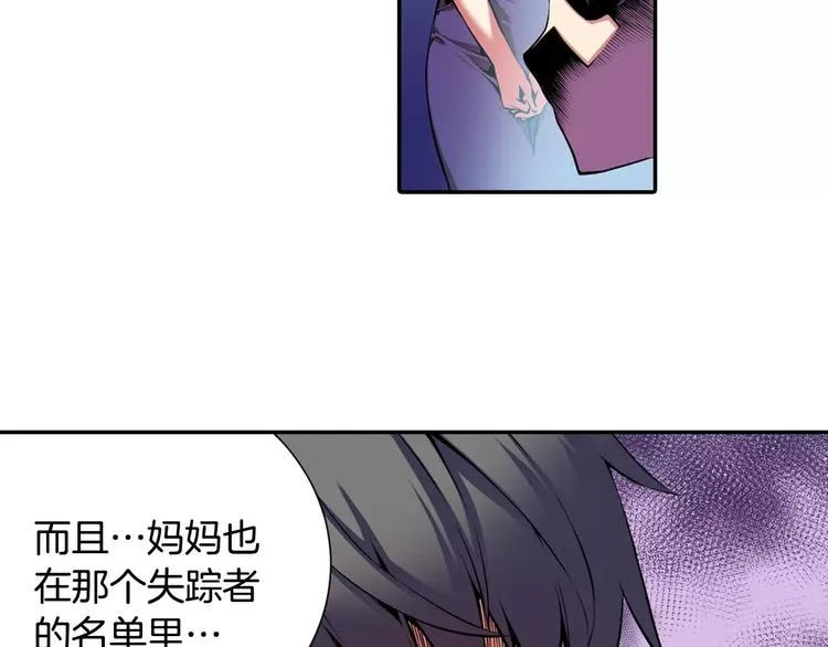 第2话 豆腐渣工程？ 第25页