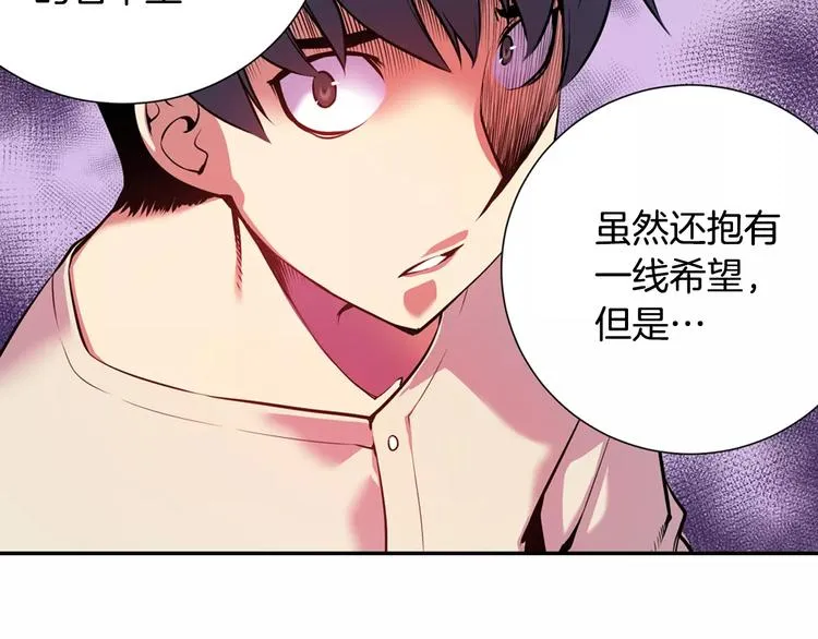 第2话 豆腐渣工程？ 第26页
