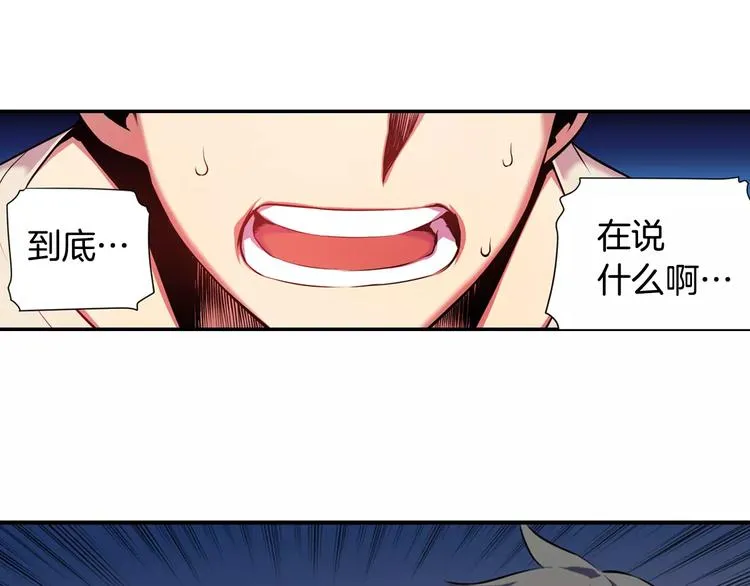 第2话 豆腐渣工程？ 第28页