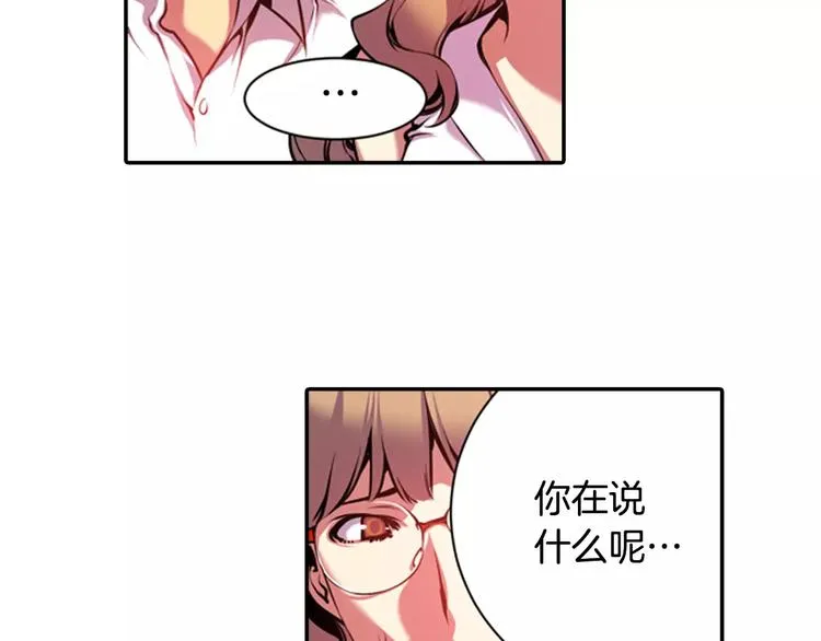 第2话 豆腐渣工程？ 第31页