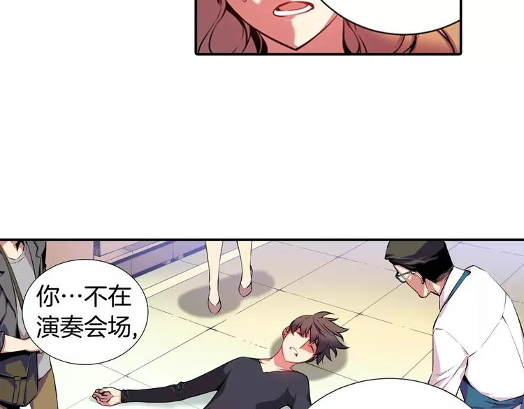 第2话 豆腐渣工程？ 第32页