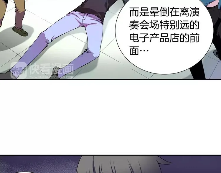 第2话 豆腐渣工程？ 第33页