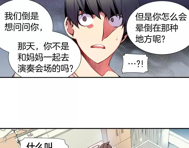 第2话 豆腐渣工程？ 第34页