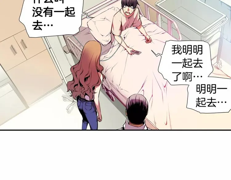 第2话 豆腐渣工程？ 第35页
