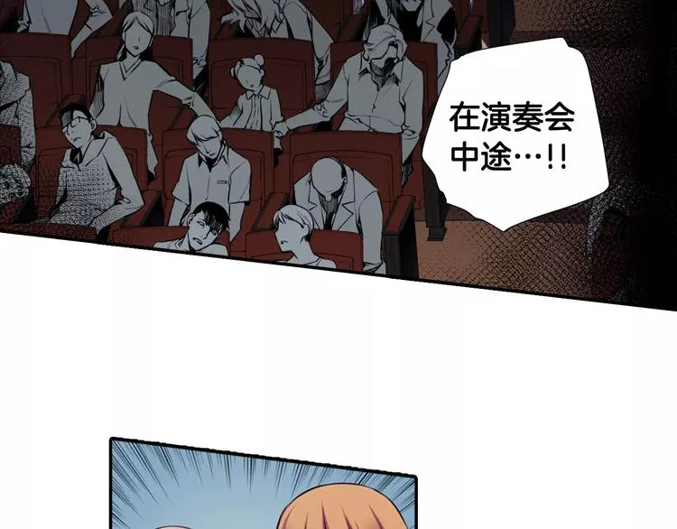 第2话 豆腐渣工程？ 第38页