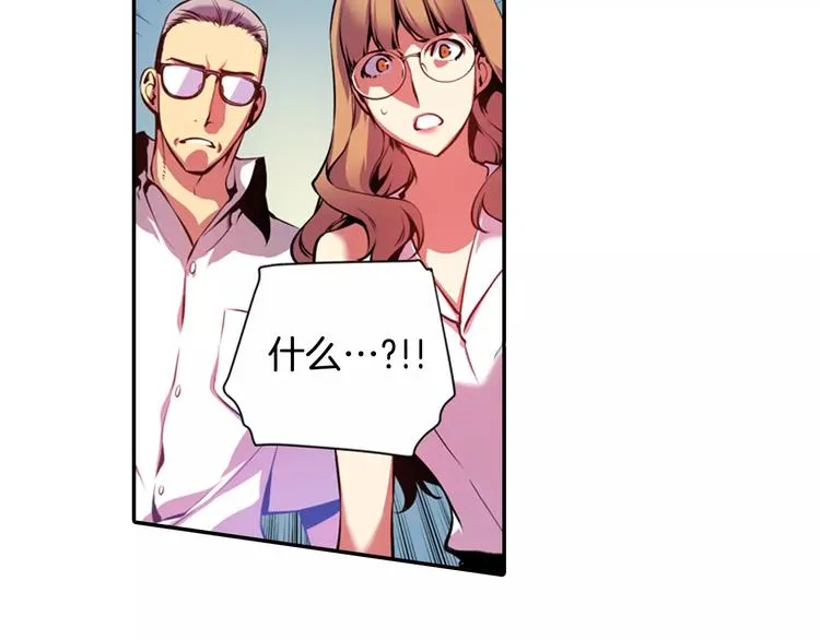 第2话 豆腐渣工程？ 第39页