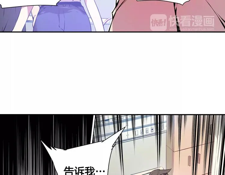 第2话 豆腐渣工程？ 第41页