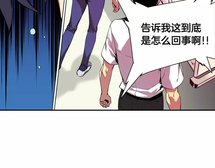 第2话 豆腐渣工程？ 第43页