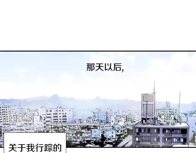 第2话 豆腐渣工程？ 第44页