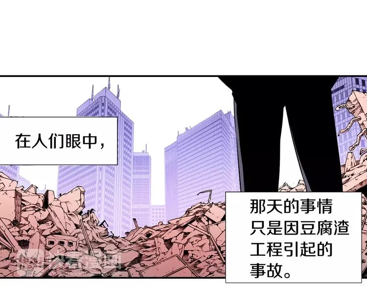 第2话 豆腐渣工程？ 第48页