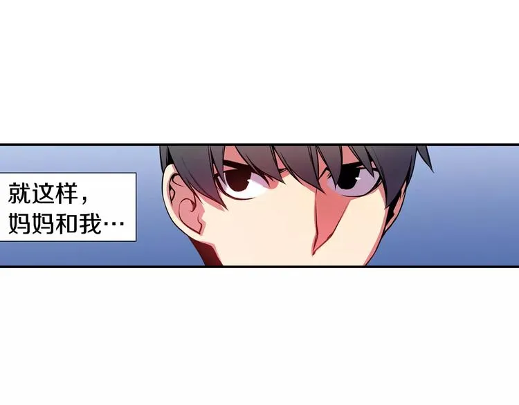 第2话 豆腐渣工程？ 第49页