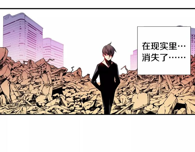 第2话 豆腐渣工程？ 第50页