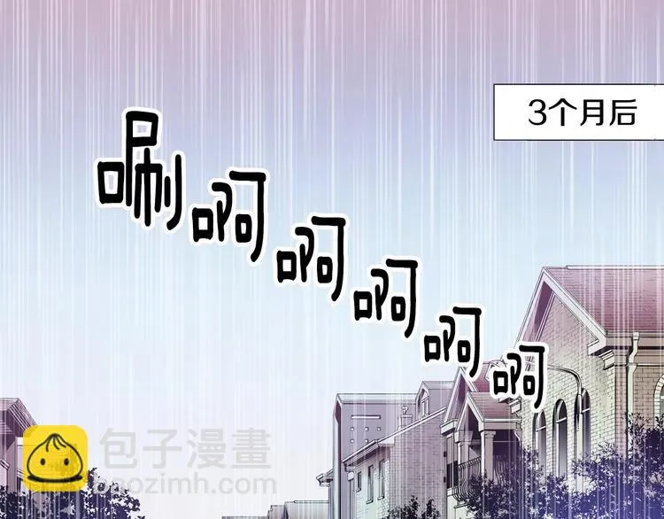 第2话 豆腐渣工程？ 第53页