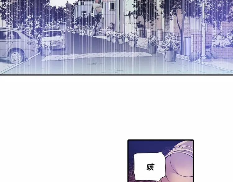 第2话 豆腐渣工程？ 第54页
