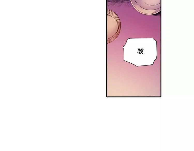 第2话 豆腐渣工程？ 第55页