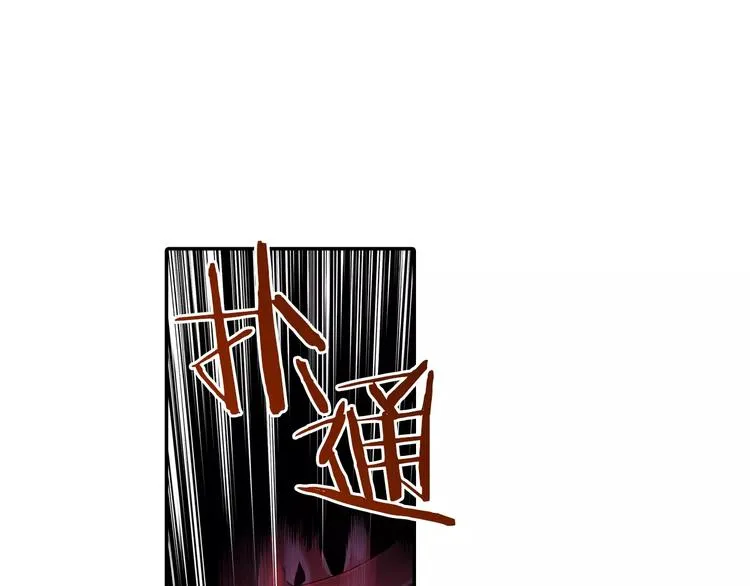 第2话 豆腐渣工程？ 第57页