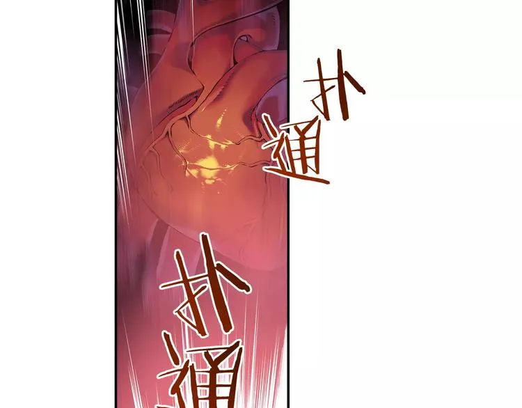 第2话 豆腐渣工程？ 第58页