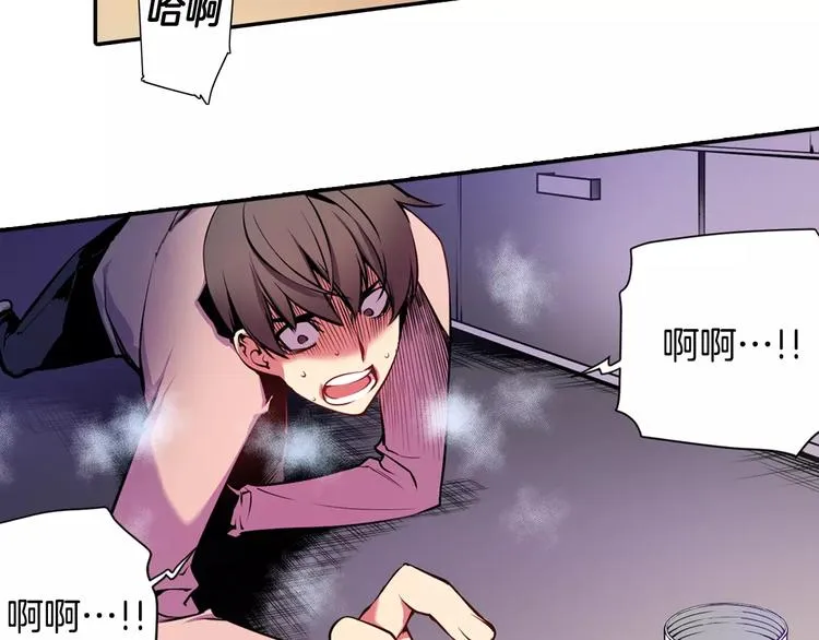 第2话 豆腐渣工程？ 第63页