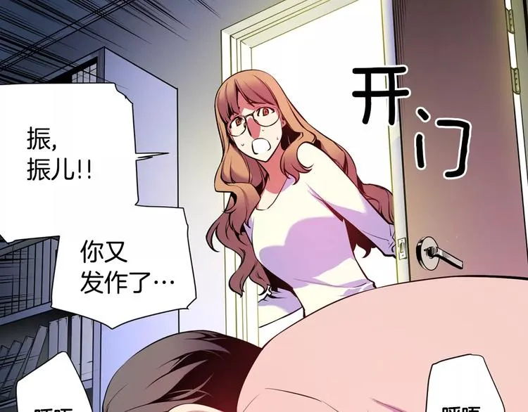 第2话 豆腐渣工程？ 第65页