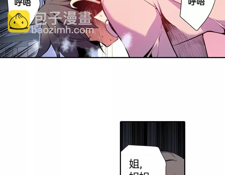 第2话 豆腐渣工程？ 第66页