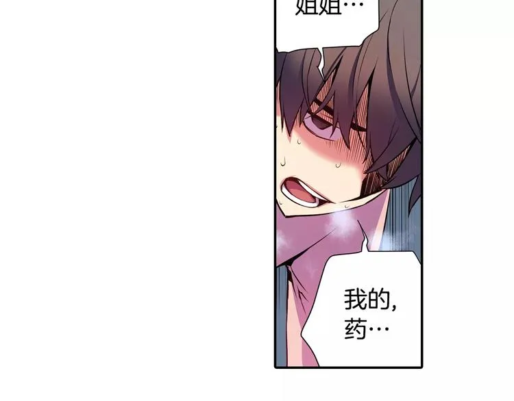 第2话 豆腐渣工程？ 第67页