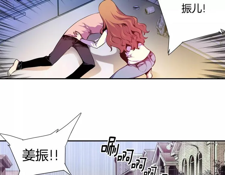 第2话 豆腐渣工程？ 第69页