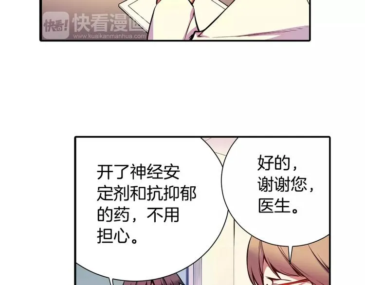 第2话 豆腐渣工程？ 第74页