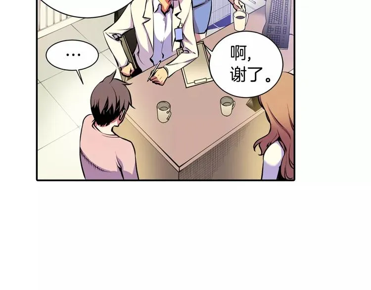 第2话 豆腐渣工程？ 第76页