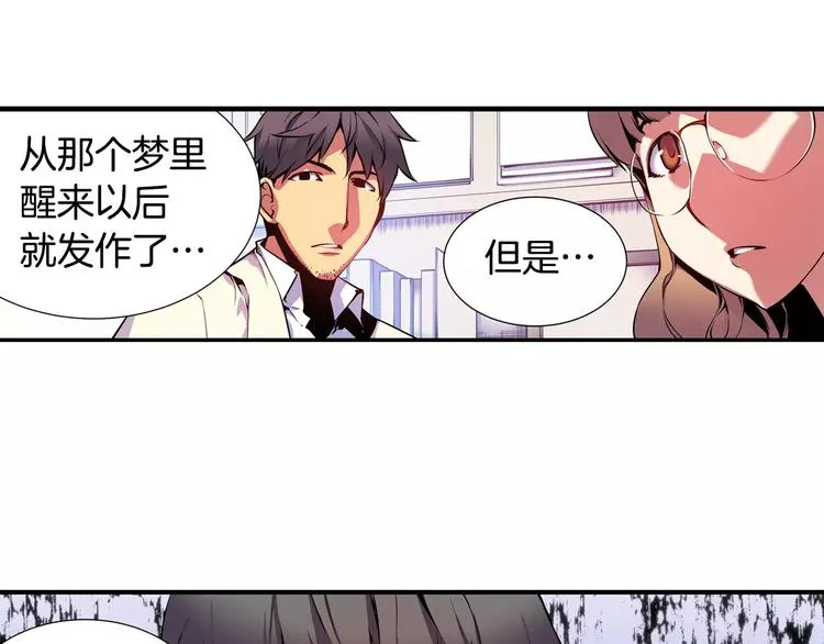第2话 豆腐渣工程？ 第78页