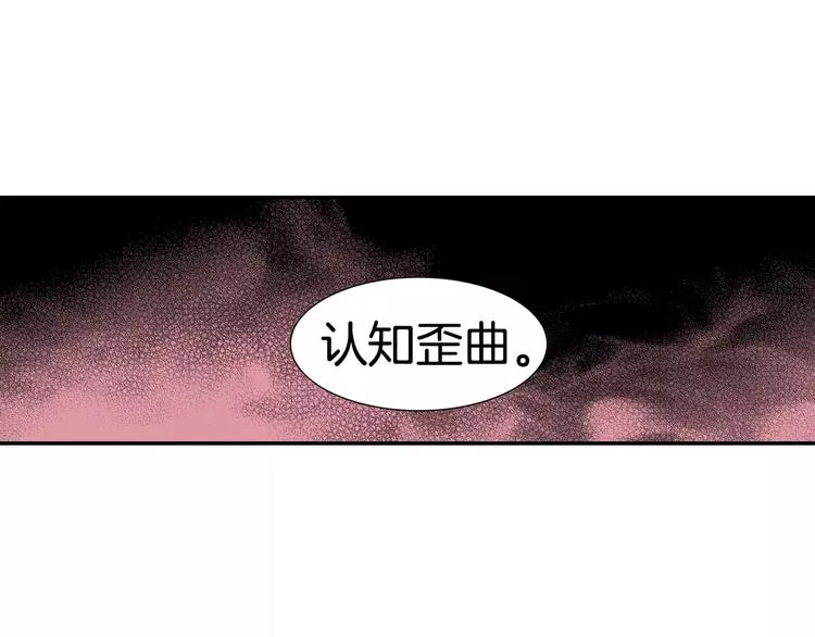 第2话 豆腐渣工程？ 第80页