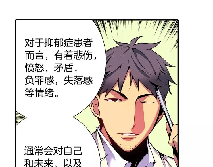 第2话 豆腐渣工程？ 第82页