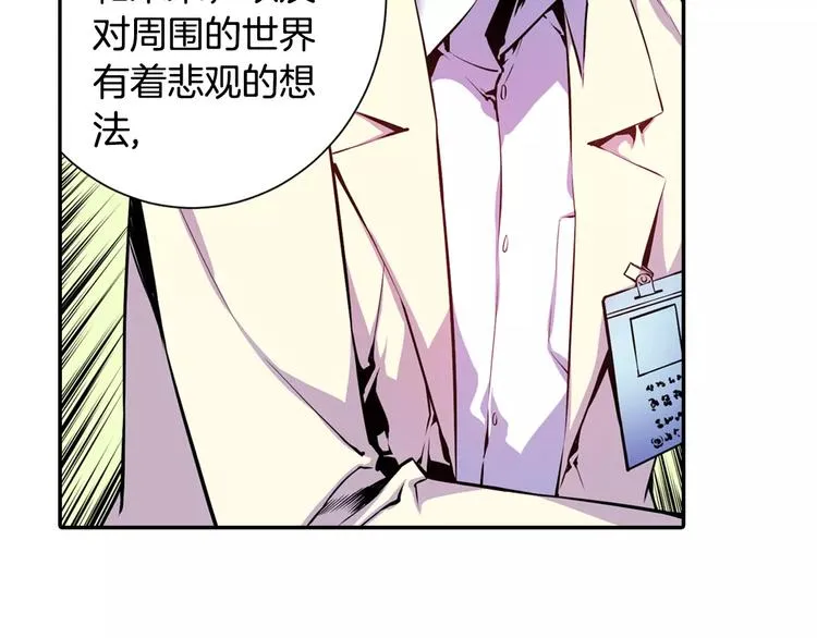 第2话 豆腐渣工程？ 第83页