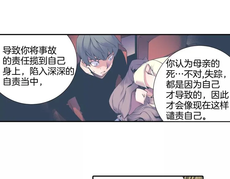 第2话 豆腐渣工程？ 第88页
