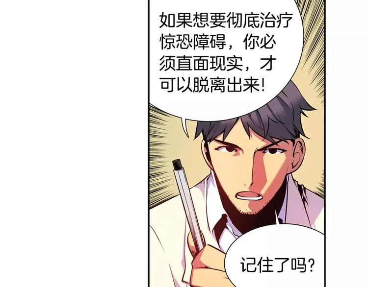 第2话 豆腐渣工程？ 第89页