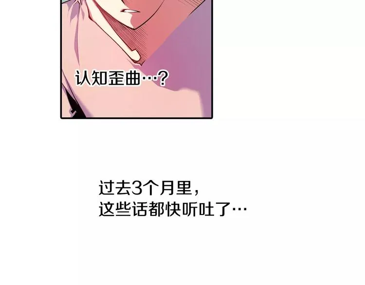 第2话 豆腐渣工程？ 第91页