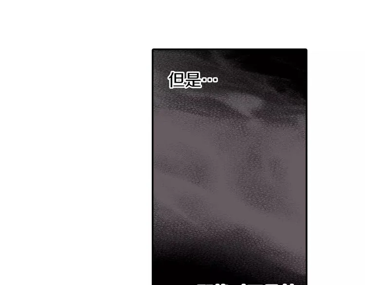 第2话 豆腐渣工程？ 第92页