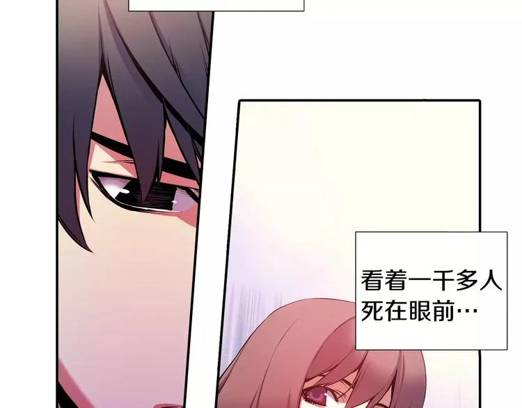 第2话 豆腐渣工程？ 第94页