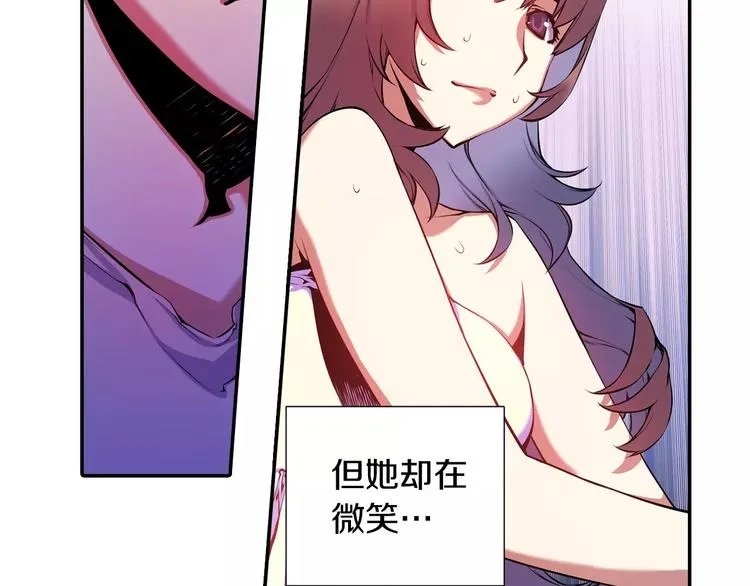 第2话 豆腐渣工程？ 第95页
