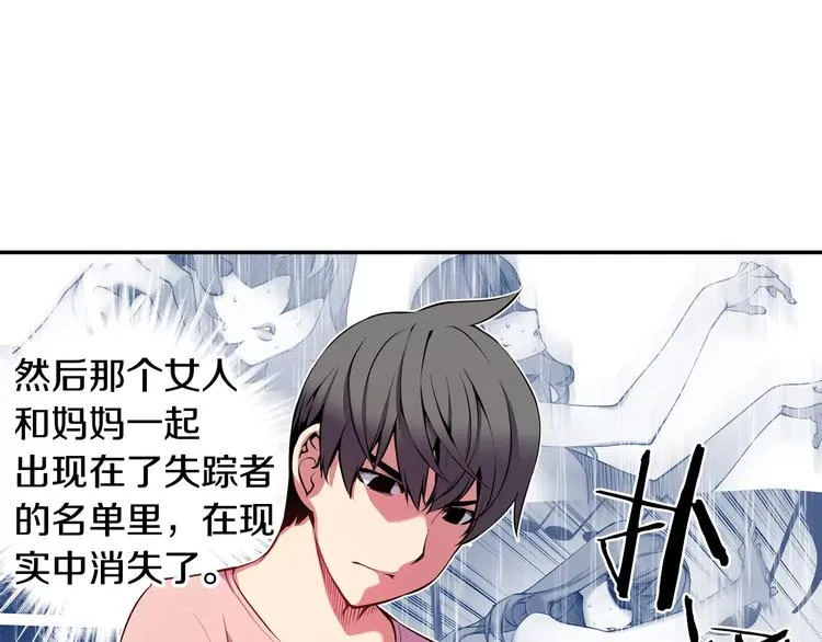 第2话 豆腐渣工程？ 第99页