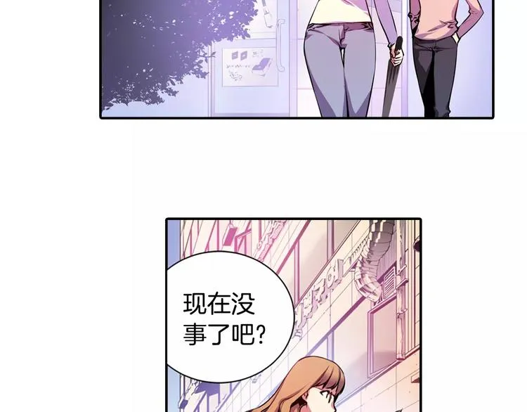 第2话 豆腐渣工程？ 第102页